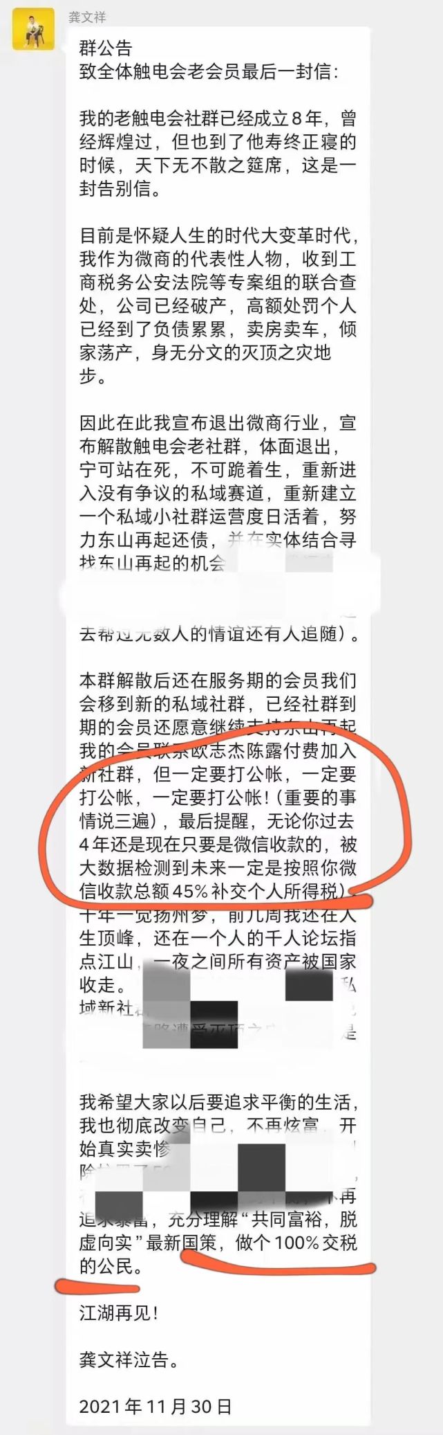 龔文祥.jpg