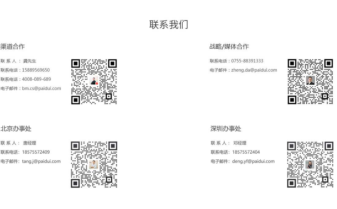 聯系我們-5.23.jpg