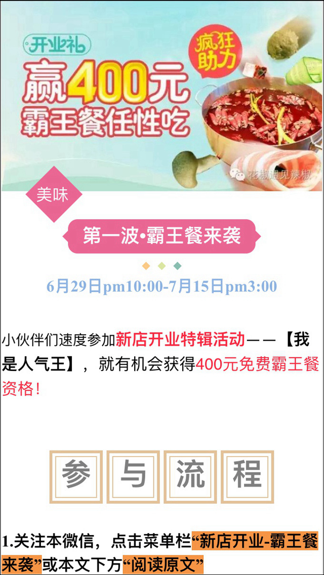 0成本！暴漲3524名會員0成本！(圖1)