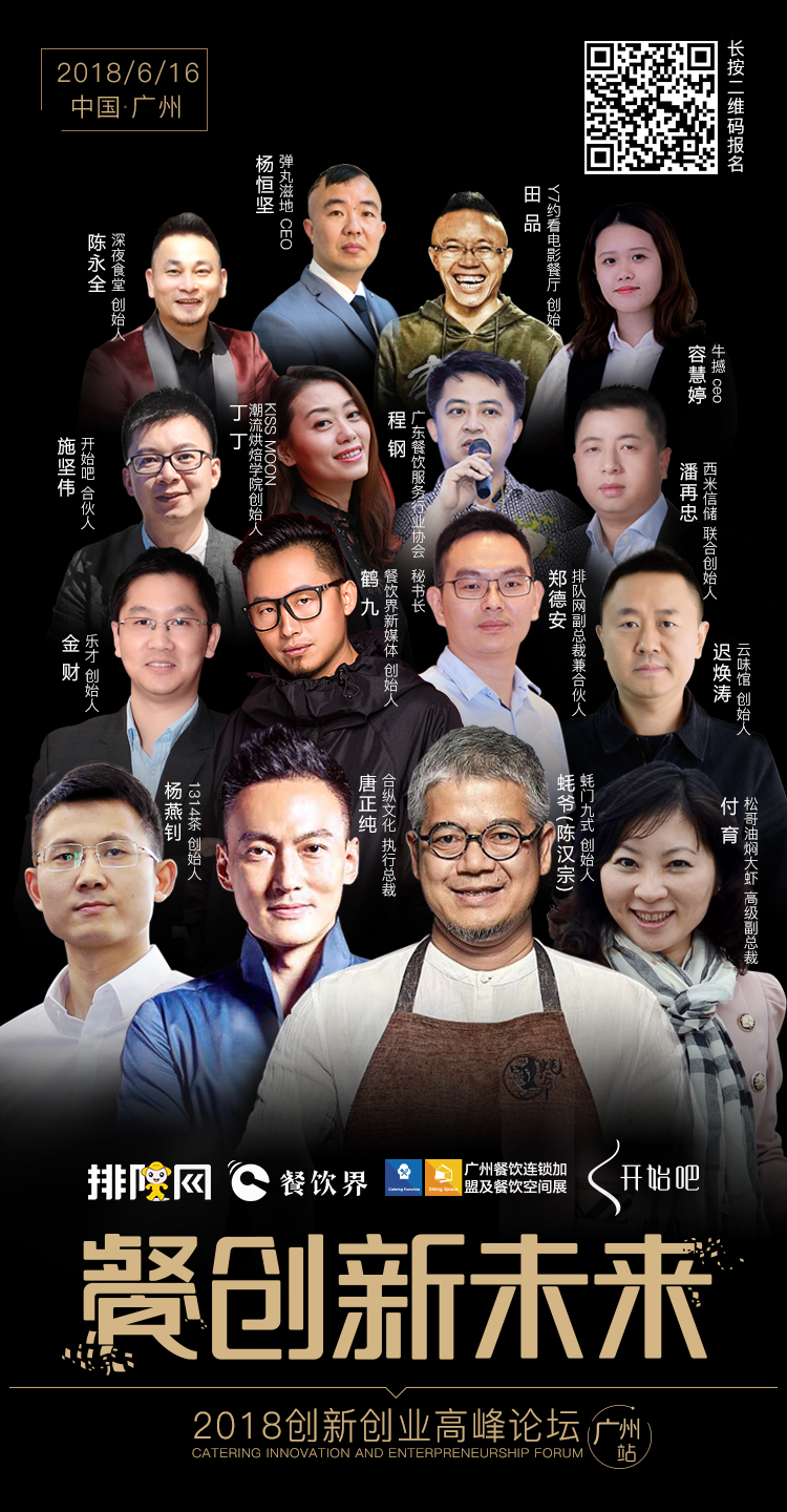 6.4new嘉賓海報-合照.jpg