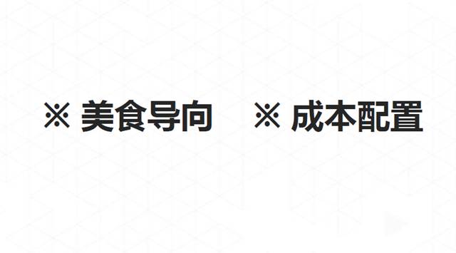 排隊網鄭德安：我們如何利用互聯網思維玩營銷?(圖22)