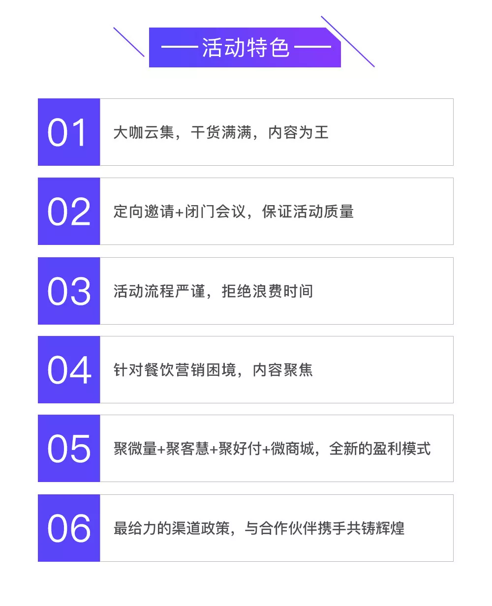 如何突破餐飲營銷困局，開啟財富進階之路？排隊網給的答案是…(圖6)