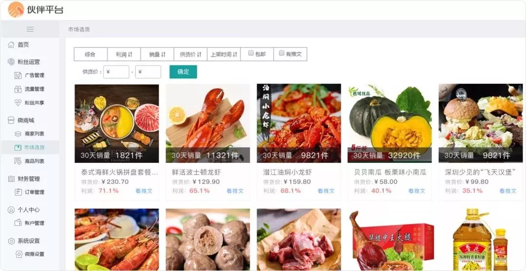 抓住電商財富風口,成為排隊網城市電商創業者!(圖10)
