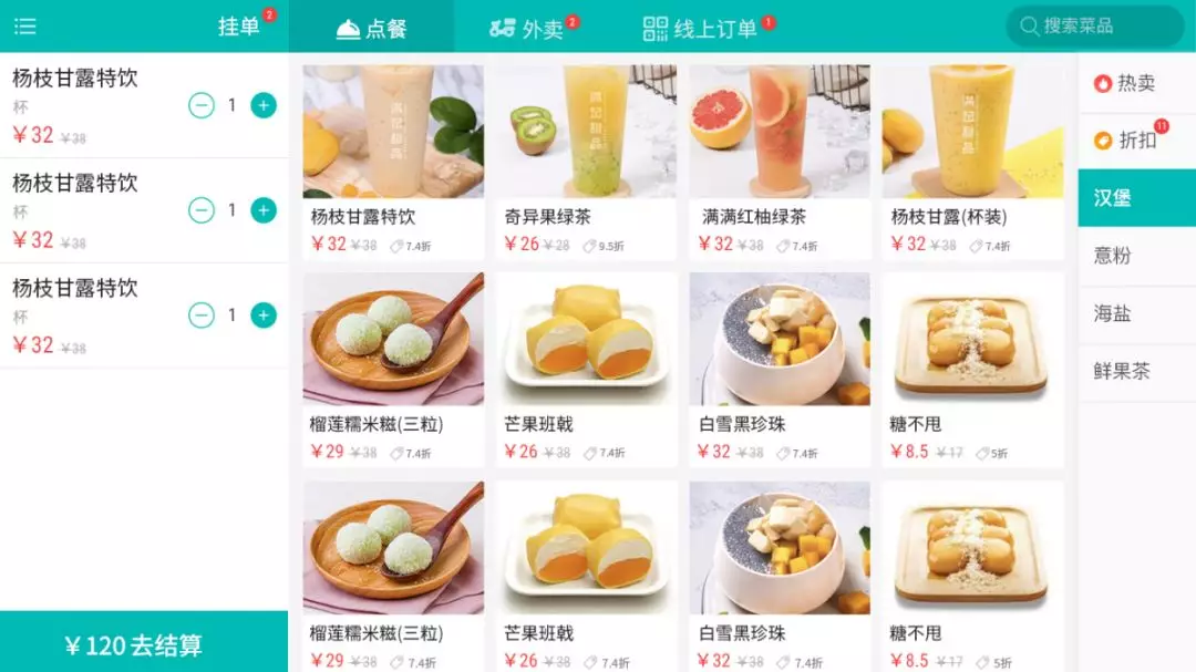 安卓收銀上線預告|聚食匯·店+讓餐廳管理更便捷！(圖3)