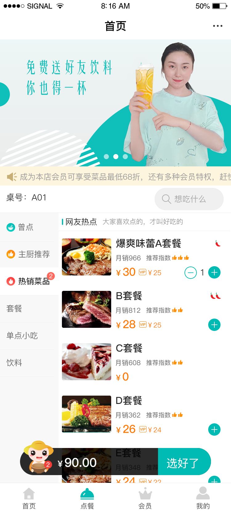 微餐廳全新界面來襲!這也太方便了吧!(圖7)