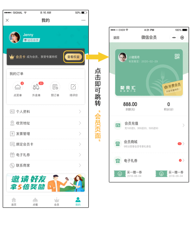 微餐廳全新界面來襲!這也太方便了吧!(圖10)