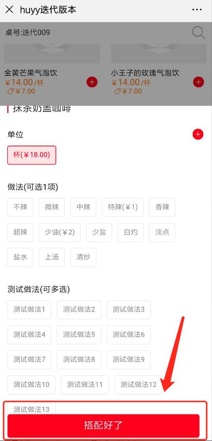 不負期待!聚食匯·智慧云超多功能更新!(圖29)