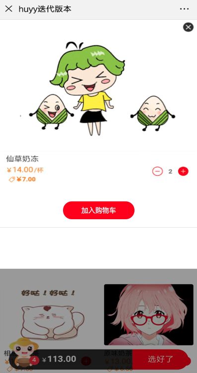 不負期待!聚食匯·智慧云超多功能更新!(圖30)