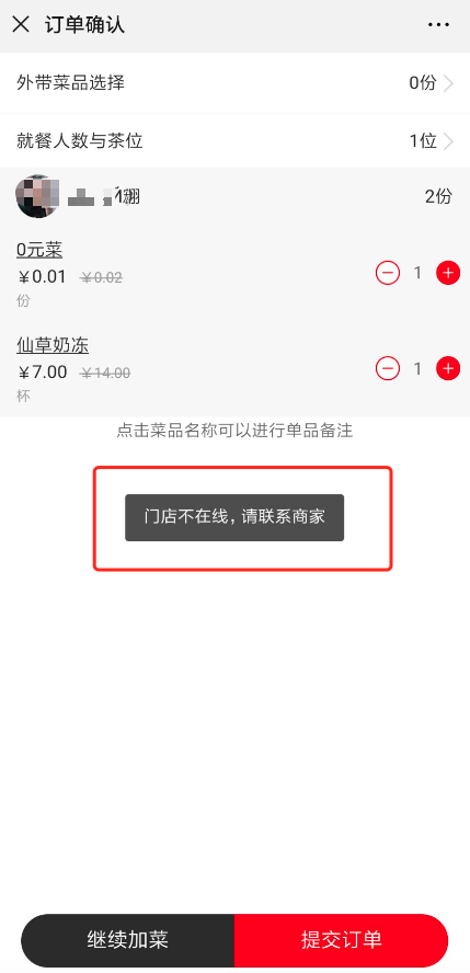 不負期待!聚食匯·智慧云超多功能更新!(圖28)