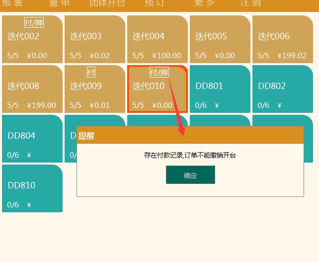 聚食匯·智慧云V8.1版本即將上線!一大波功能更新,做好準備!(圖4) 聚食匯·智慧云V8.1版本即將上線!一大波功能更新,做好準備!(圖4)