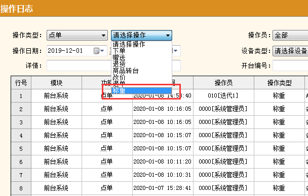 聚食匯·智慧云V8.1版本即將上線!一大波功能更新,做好準備!(圖6) 聚食匯·智慧云V8.1版本即將上線!一大波功能更新,做好準備!(圖6)