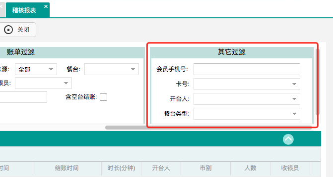 聚食匯·智慧云V8.1版本即將上線!一大波功能更新,做好準備!(圖9) 聚食匯·智慧云V8.1版本即將上線!一大波功能更新,做好準備!(圖9)