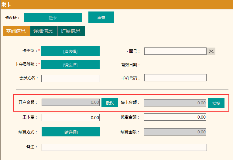聚食匯·智慧云V8.1版本即將上線!一大波功能更新,做好準備!(圖7) 聚食匯·智慧云V8.1版本即將上線!一大波功能更新,做好準備!(圖7)