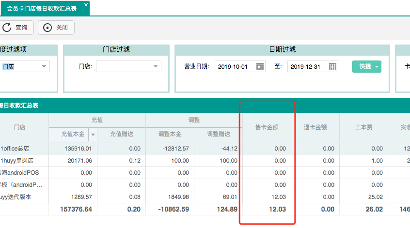 聚食匯·智慧云V8.1版本即將上線!一大波功能更新,做好準備!(圖10) 聚食匯·智慧云V8.1版本即將上線!一大波功能更新,做好準備!(圖10)