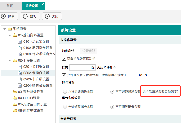 聚食匯·智慧云V8.1版本即將上線!一大波功能更新,做好準備!(圖11) 聚食匯·智慧云V8.1版本即將上線!一大波功能更新,做好準備!(圖11)