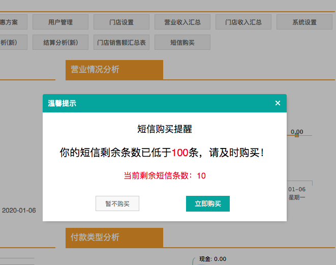 聚食匯·智慧云V8.1版本即將上線!一大波功能更新,做好準備!(圖14) 聚食匯·智慧云V8.1版本即將上線!一大波功能更新,做好準備!(圖14)