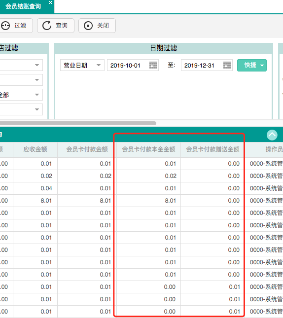 聚食匯·智慧云V8.1版本即將上線!一大波功能更新,做好準備!(圖12) 聚食匯·智慧云V8.1版本即將上線!一大波功能更新,做好準備!(圖12)