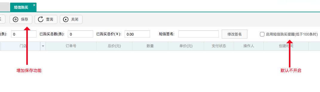 聚食匯·智慧云V8.1版本即將上線!一大波功能更新,做好準備!(圖15) 聚食匯·智慧云V8.1版本即將上線!一大波功能更新,做好準備!(圖15)