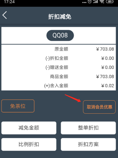 聚食匯·智慧云V8.1版本即將上線!一大波功能更新,做好準備!(圖19) 聚食匯·智慧云V8.1版本即將上線!一大波功能更新,做好準備!(圖19)