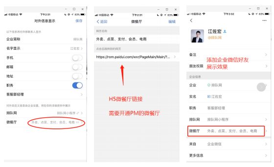疫情后,餐飲企業復工整體解決方案之六脈神劍(圖22)