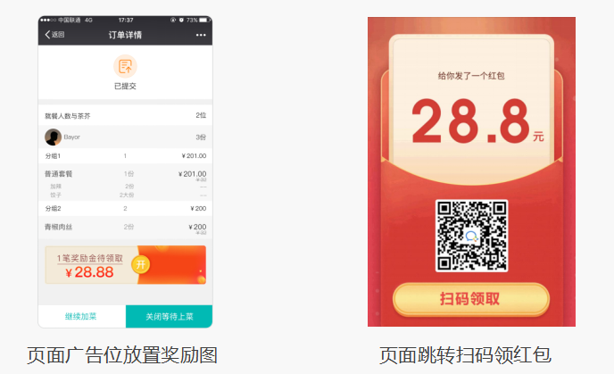 疫情后,餐飲企業復工整體解決方案之六脈神劍(圖19)