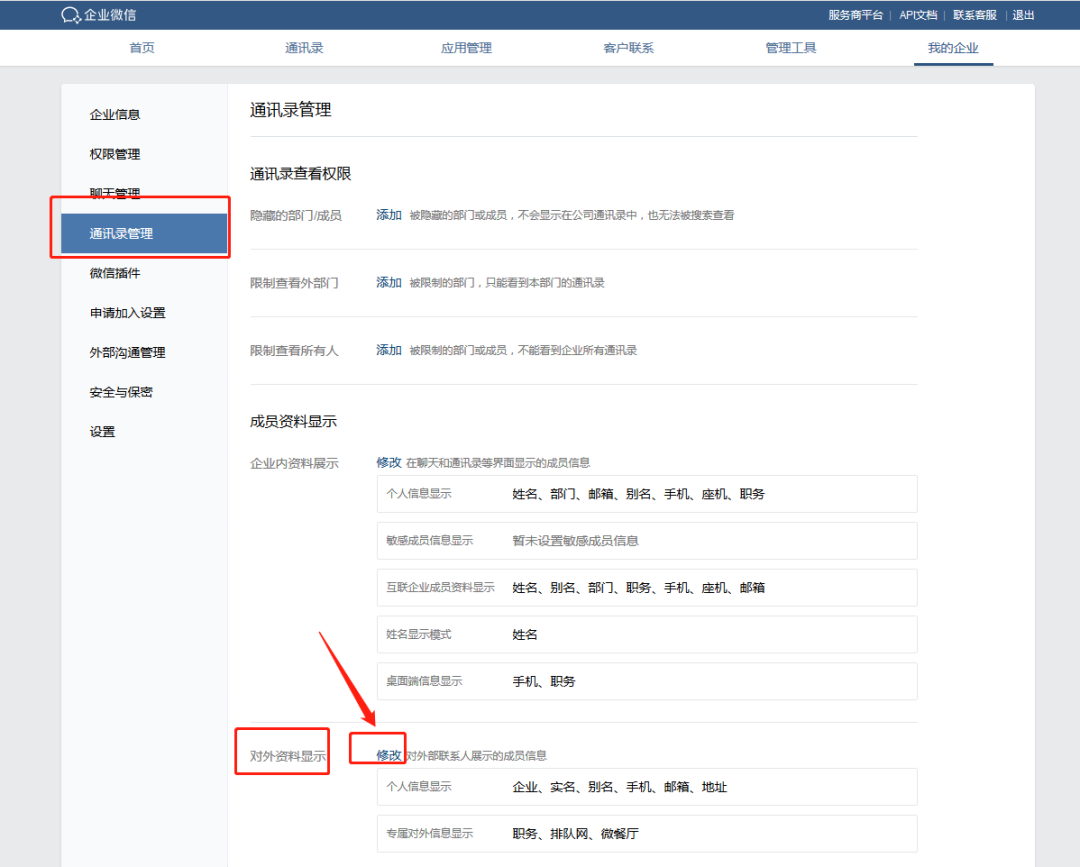 疫情后,餐飲企業復工整體解決方案之六脈神劍(圖21)