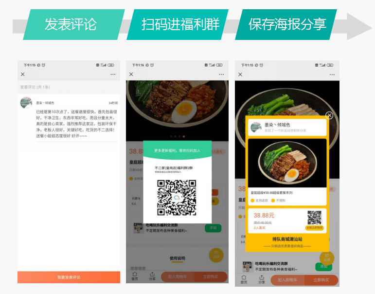 疫情后,餐飲企業復工整體解決方案之六脈神劍(圖25)