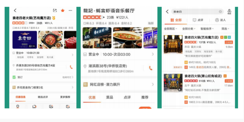 疫情后,餐飲企業復工整體解決方案之六脈神劍(圖28)