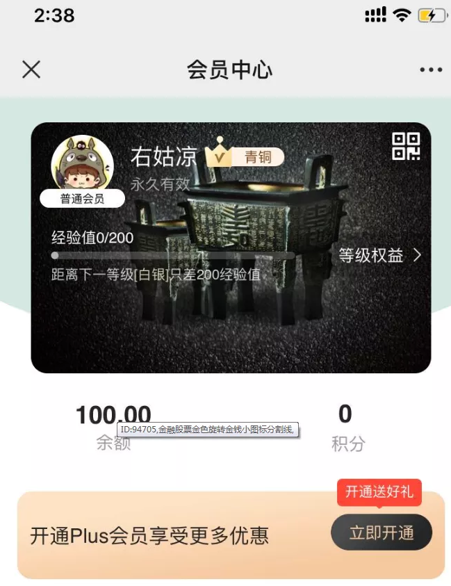 拿融資、發股權、招商爆滿，排隊網7月干的都是大事！(圖10)