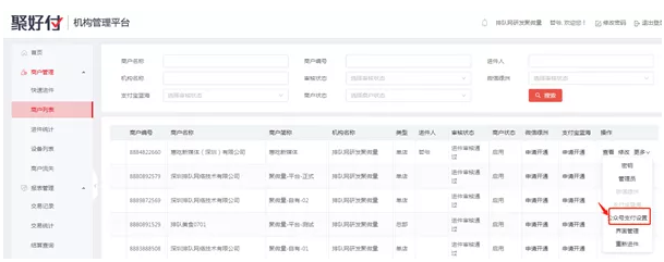 拿融資、發股權、招商爆滿，排隊網7月干的都是大事！(圖14)