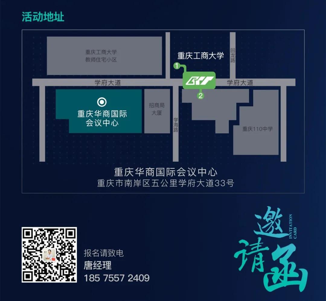 來啦，排隊網《2020私域流量運營與變現》重慶峰會正式啟動！(圖8)