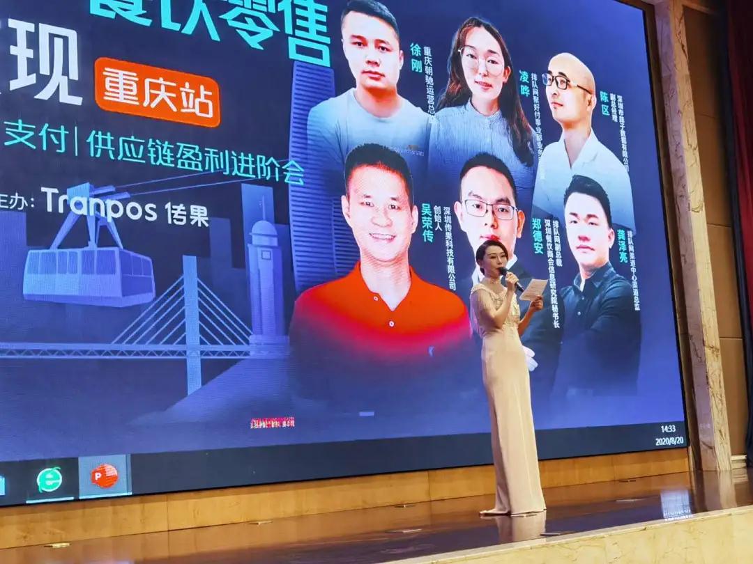 2020排隊網私域流量運營與變現峰會（重慶站）圓滿落幕！(圖1)