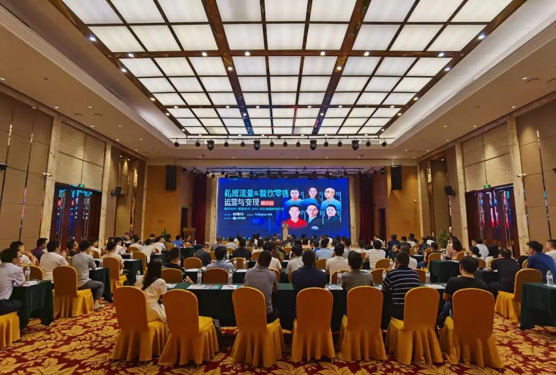 2020排隊網私域流量運營與變現峰會（重慶站）圓滿落幕！(圖2)