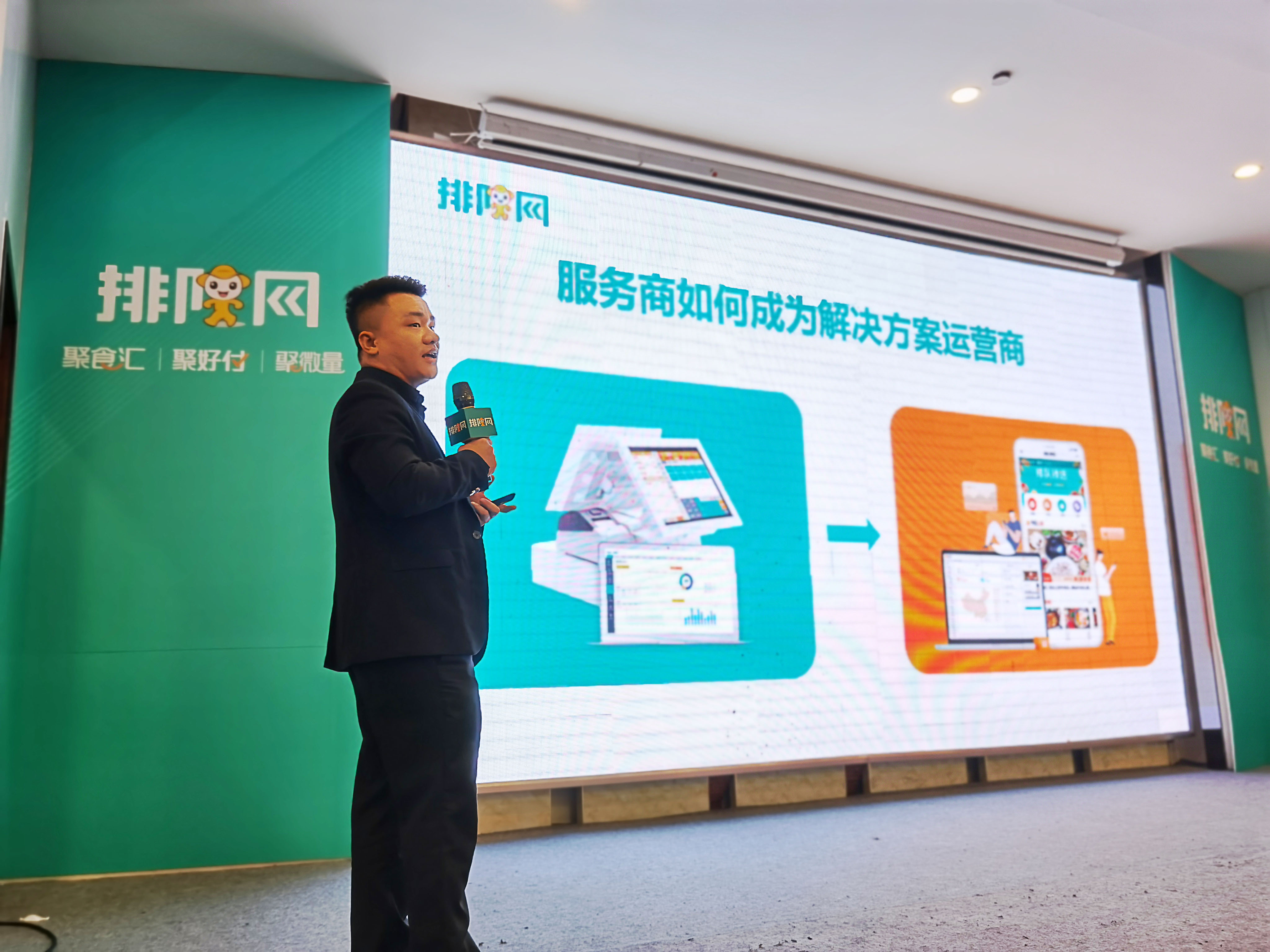 2020排隊網年度渠道合作伙伴大會成功召開 聚焦數字化轉型與行業紅利(圖3) 2020排隊網年度渠道合作伙伴大會成功召開 聚焦數字化轉型與行業紅利(圖3)