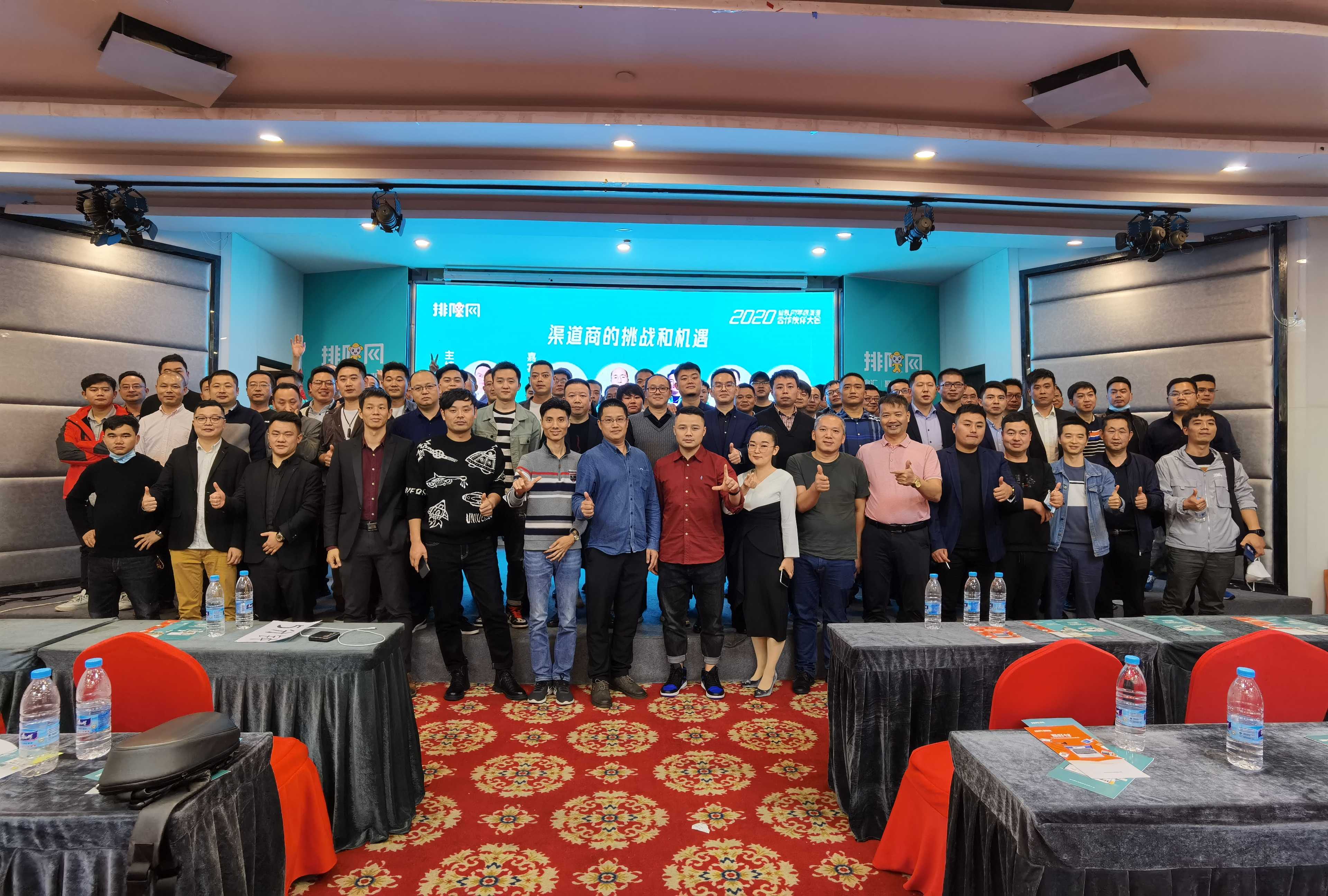 2020排隊網年度渠道合作伙伴大會成功召開 聚焦數字化轉型與行業紅利(圖8) 2020排隊網年度渠道合作伙伴大會成功召開 聚焦數字化轉型與行業紅利(圖8)
