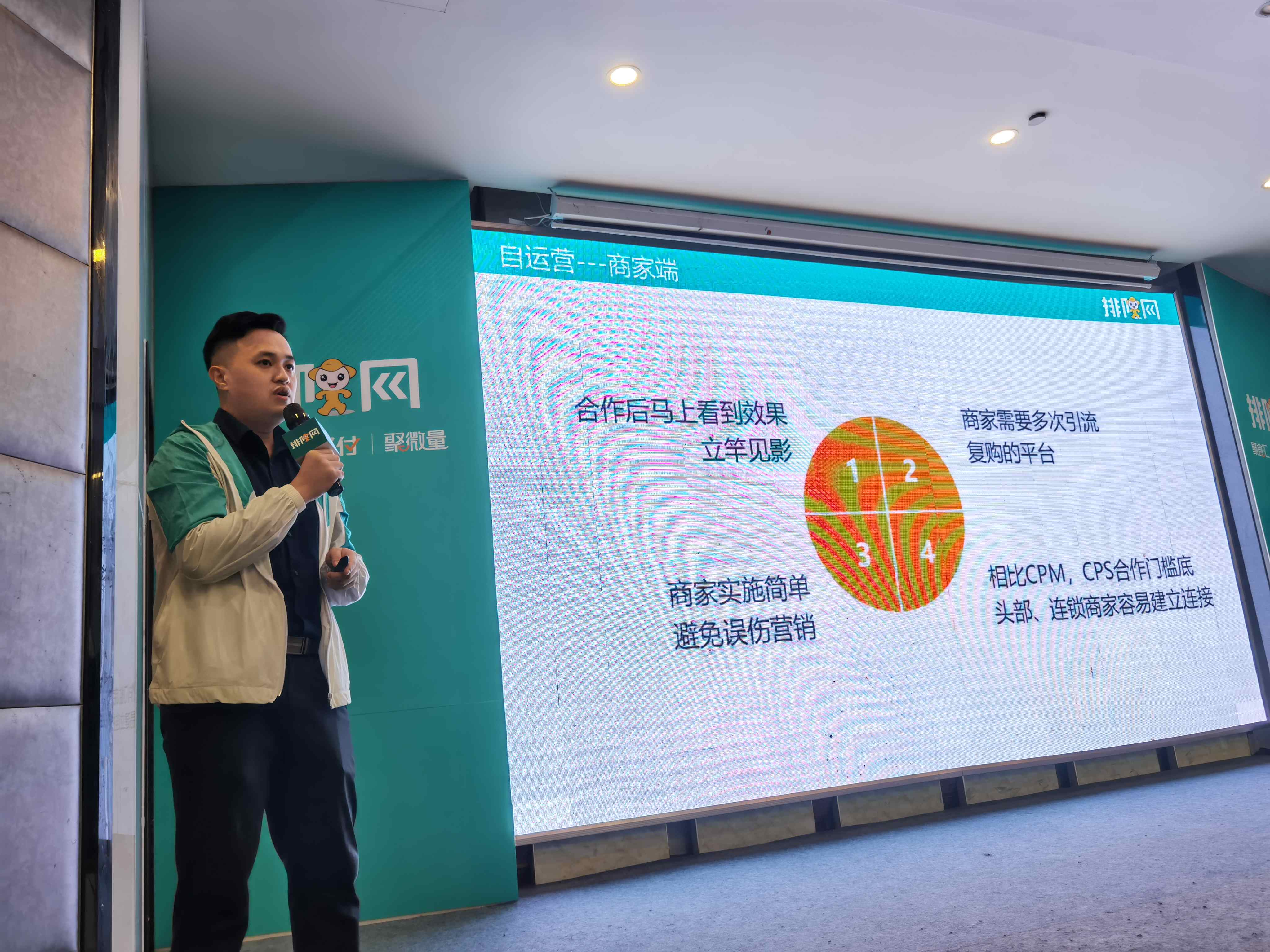 2020排隊網年度渠道合作伙伴大會成功召開 聚焦數字化轉型與行業紅利(圖4) 2020排隊網年度渠道合作伙伴大會成功召開 聚焦數字化轉型與行業紅利(圖4)