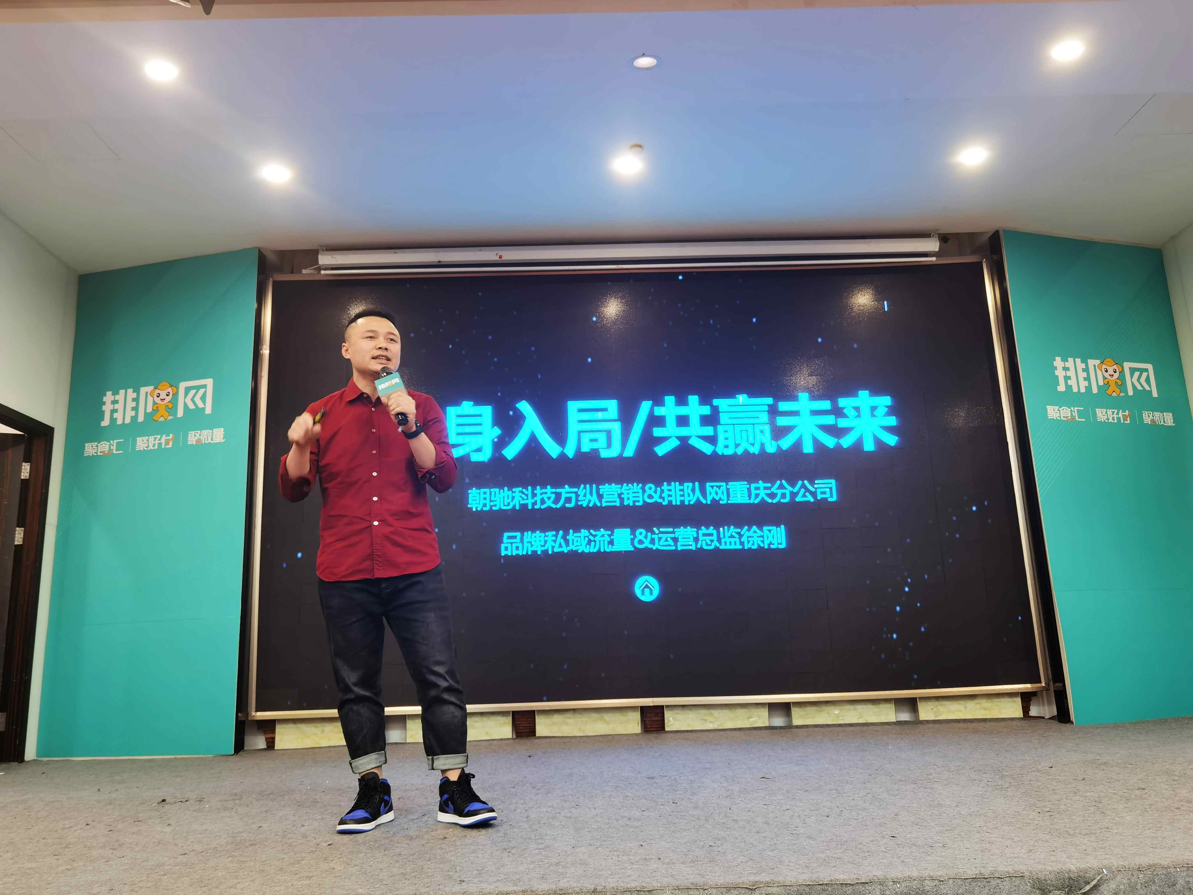 2020排隊網年度渠道合作伙伴大會成功召開 聚焦數字化轉型與行業紅利(圖5) 2020排隊網年度渠道合作伙伴大會成功召開 聚焦數字化轉型與行業紅利(圖5)