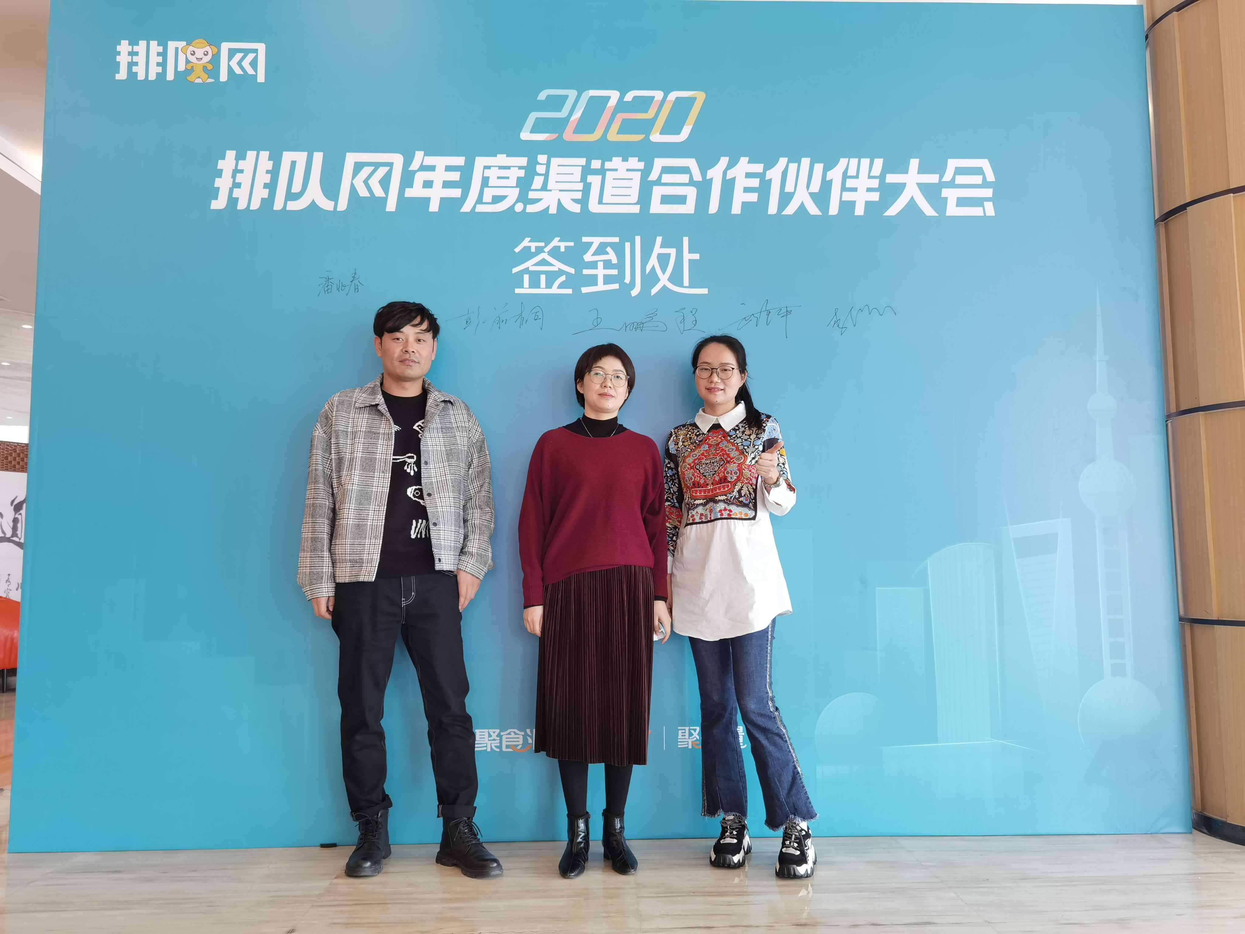 2020排隊網年度渠道合作伙伴大會成功召開 聚焦數字化轉型與行業紅利(圖1) 2020排隊網年度渠道合作伙伴大會成功召開 聚焦數字化轉型與行業紅利(圖1)