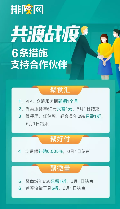 排隊網聯手商米發布2020年度大片《點亮》，致敬疫情中的商家們(圖5)
