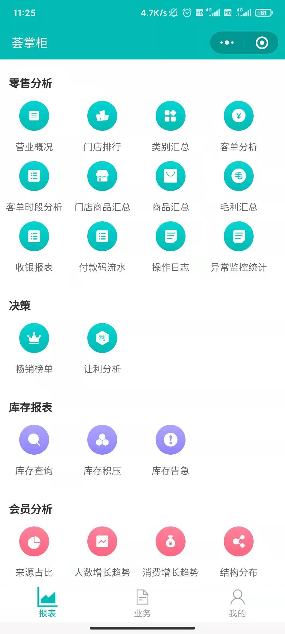 零售SaaS系統如何助力傳統集貿市場智慧化升級?(圖6) 零售SaaS系統如何助力傳統集貿市場智慧化升級?(圖6)