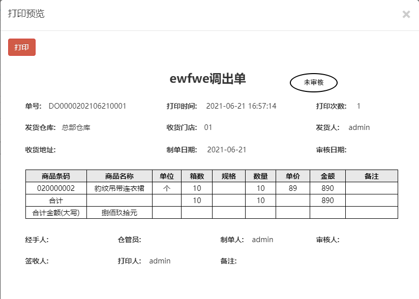 零售SaaS聚商薈又雙升級了！解鎖20+新功能，趕快用起來！(圖8)