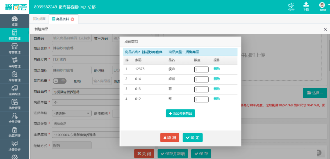 豬價連續20周降價跌回“1字頭 ”，零售商如何爭取更大利潤？(圖4)