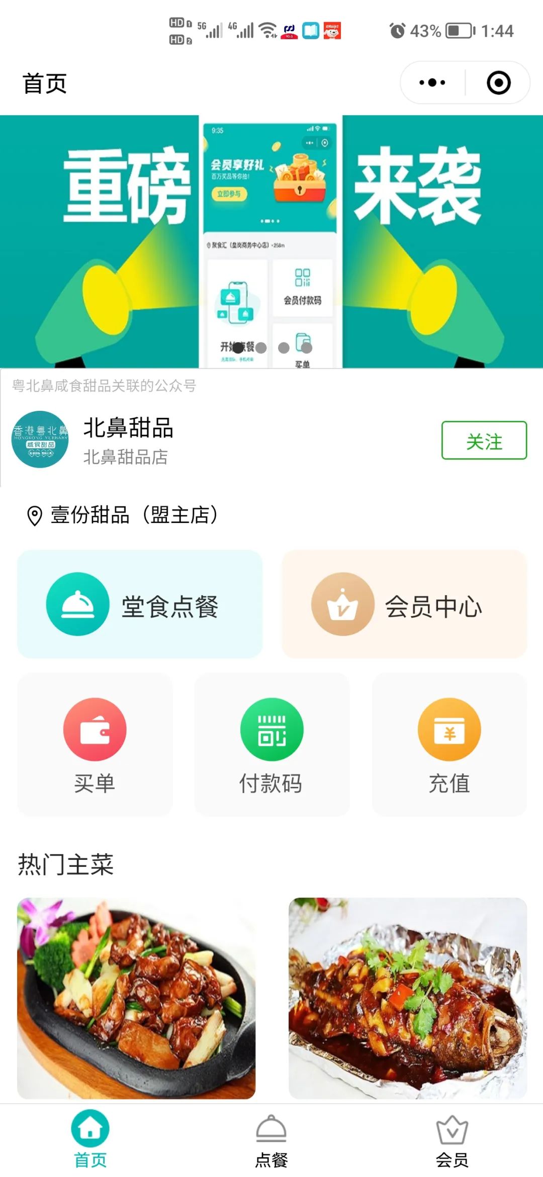 排隊網關于掃碼點餐使用規范的倡議(圖3) 排隊網關于掃碼點餐使用規范的倡議(圖3)