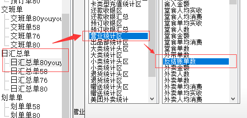 聚食匯常規迭代|前后臺、移動POS、微餐廳及聚掌柜都有更新！(圖6)