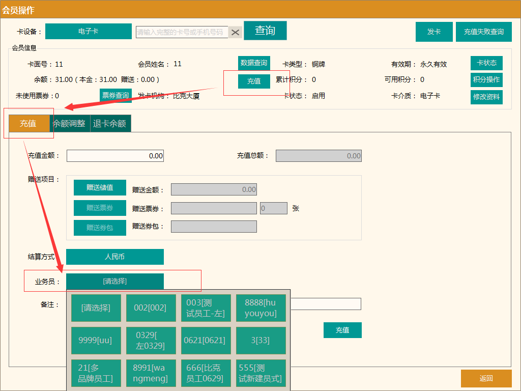 聚食匯常規迭代|前后臺、移動POS、微餐廳及聚掌柜都有更新！(圖10)