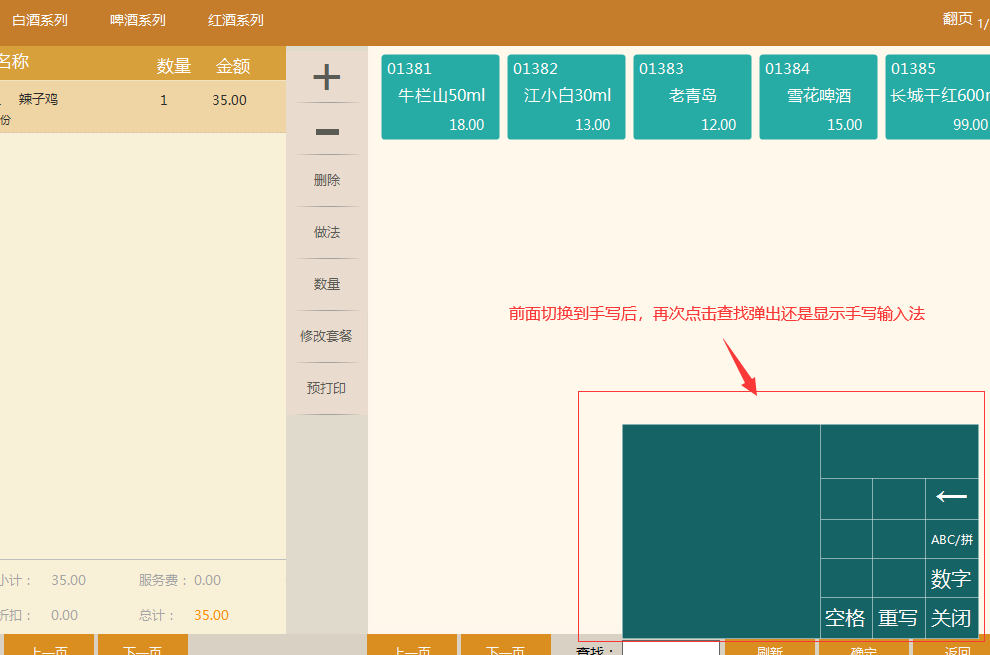 聚食匯常規迭代|前后臺、移動POS、微餐廳及聚掌柜都有更新！(圖8)