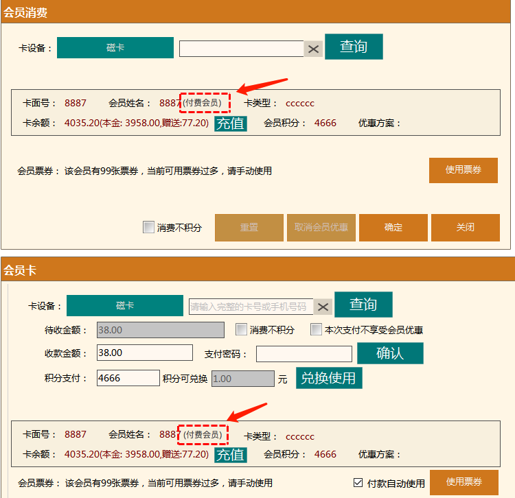 聚食匯常規迭代|前后臺、移動POS、微餐廳及聚掌柜都有更新！(圖24)