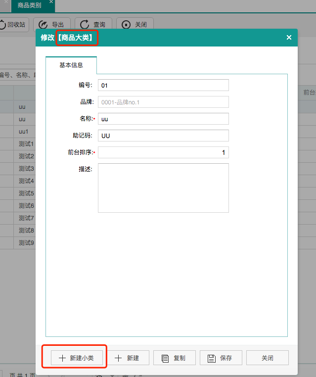 聚食匯常規迭代|前后臺、移動POS、微餐廳及聚掌柜都有更新！(圖33)