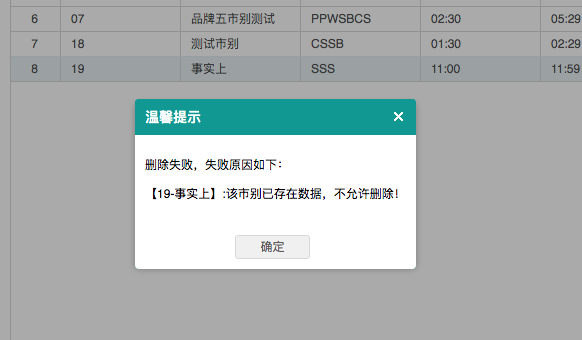 聚食匯常規迭代|前后臺、移動POS、微餐廳及聚掌柜都有更新！(圖39)