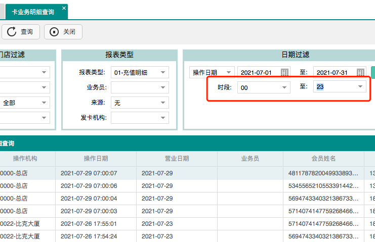 聚食匯常規迭代|前后臺、移動POS、微餐廳及聚掌柜都有更新！(圖53)